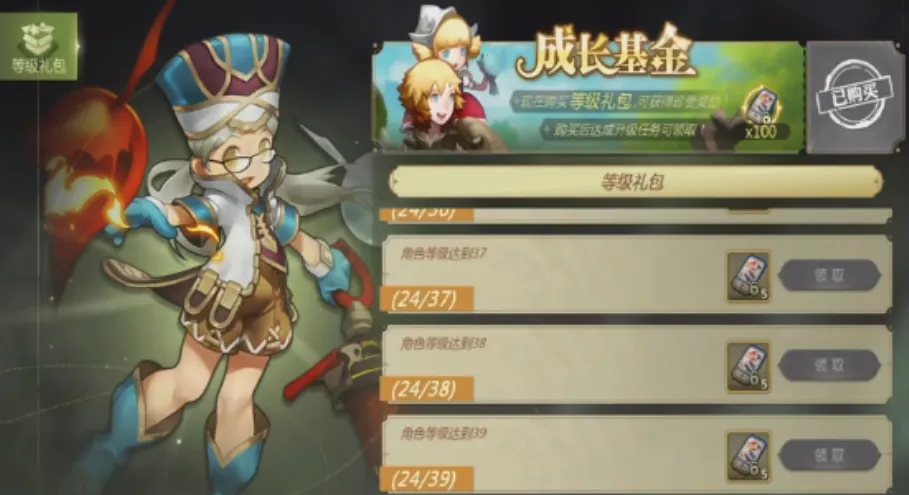 龙之谷世界时装的获取方式 龙之谷世界时装怎么获得