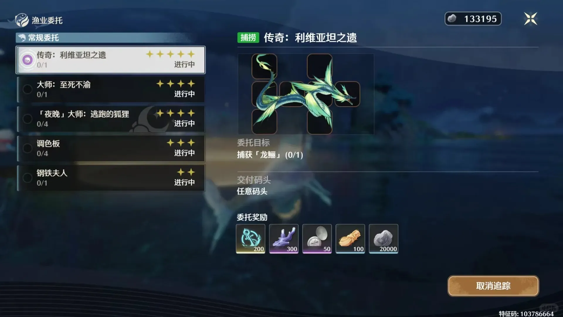 鸣潮2.1老人鱼海鱼王捕捞位置一览-2.1版本老人鱼海隐藏鱼王怎么解锁