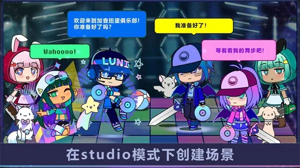 加查扭蛋俱乐部下载-加查扭蛋俱乐部中文版下载v2001009