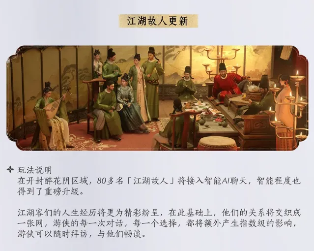燕云十六声1.5版本介绍 燕云十六声1.5版本有什么