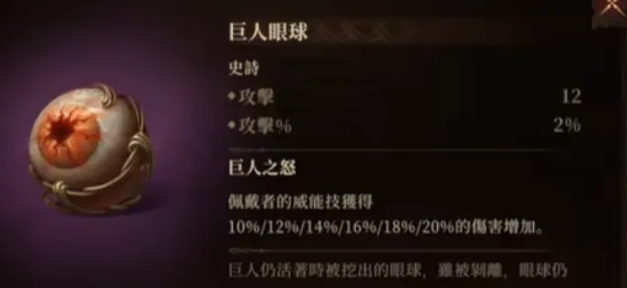 龙息神寂史诗神器介绍 龙息神寂史诗神器有哪些