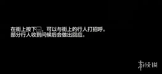 人中之龙8外传探索介绍-人中之龙8外传探索大全