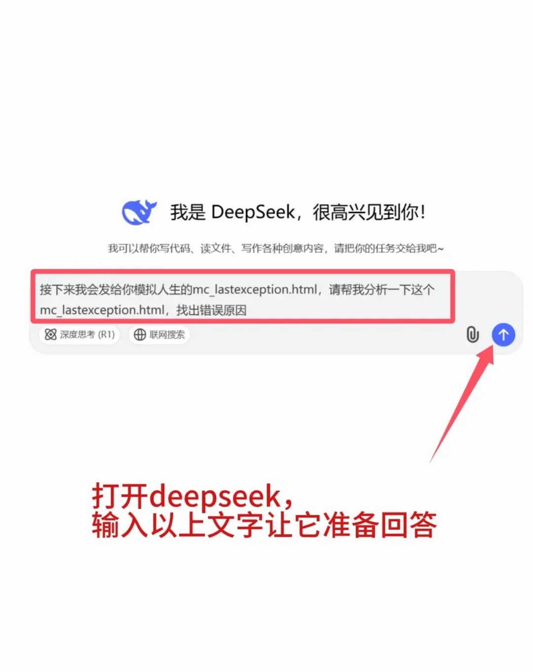 怎么使用deepseek快速排查模拟人生bug-deepseek排查模拟人生mod冲突