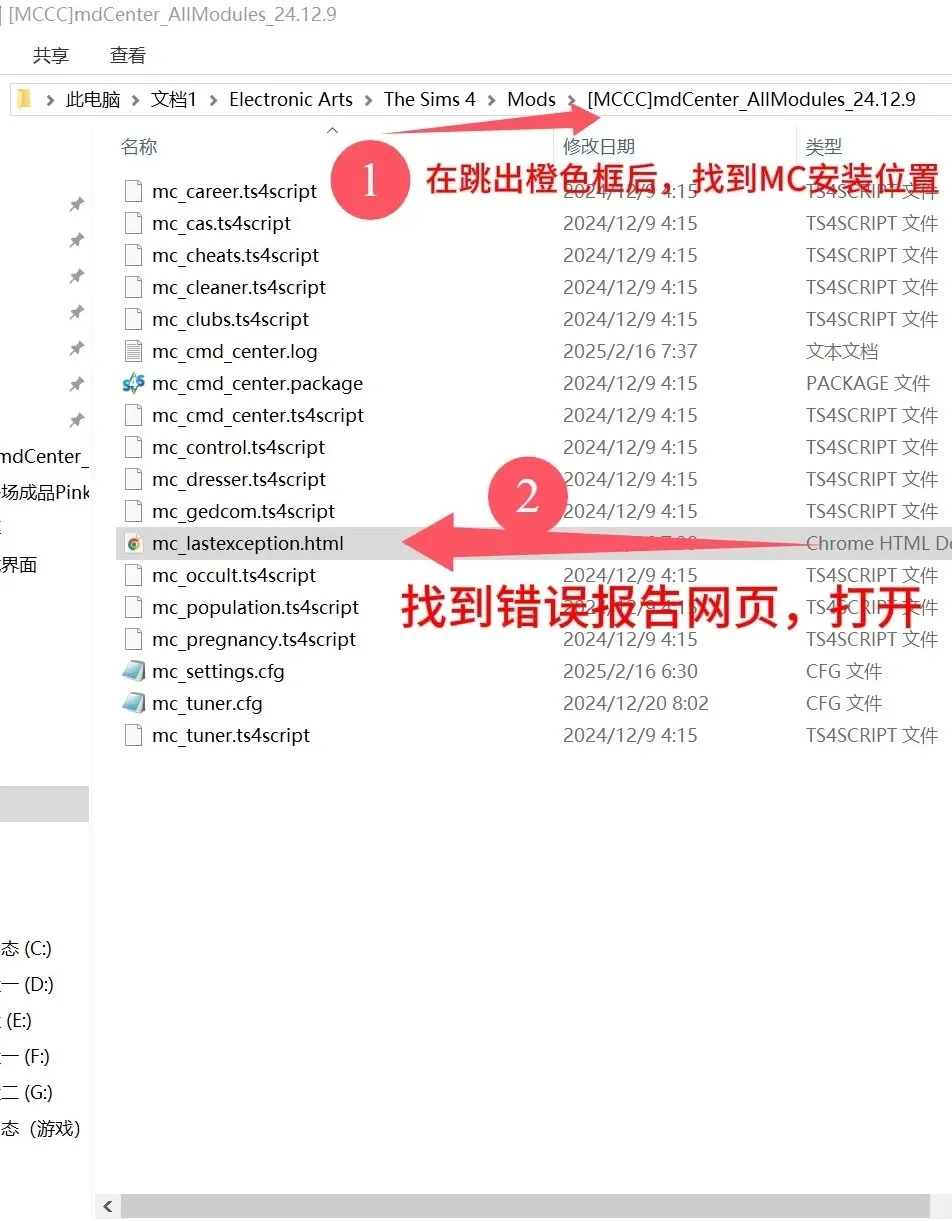 怎么使用deepseek快速排查模拟人生bug-deepseek排查模拟人生mod冲突