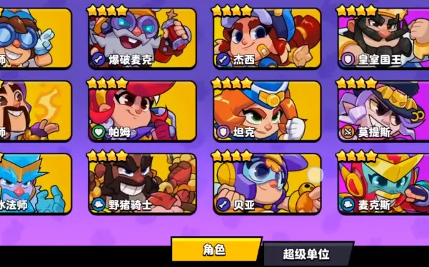 爆裂小队5v5模式攻略 爆裂小队5v5玩法规则