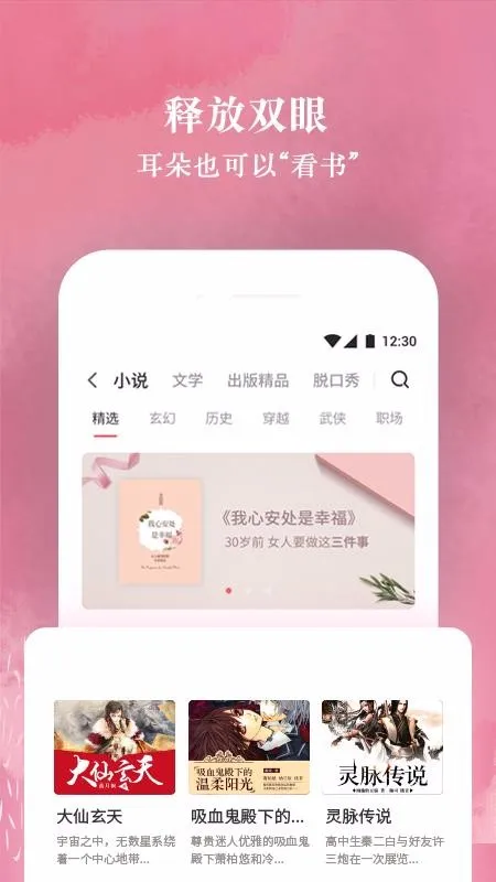 听说很好玩app下载-听说很好玩安卓版 v1.1.0
