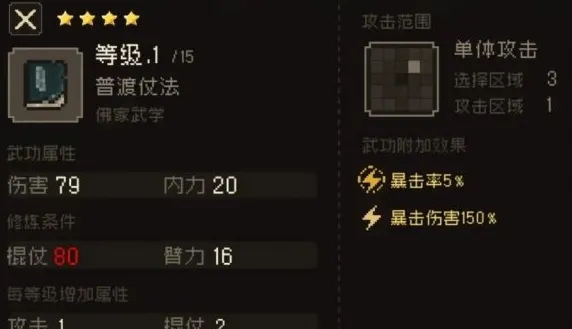 大江湖之苍龙与白鸟棍法如何获取 大江湖之苍龙与白鸟棍法获取方法