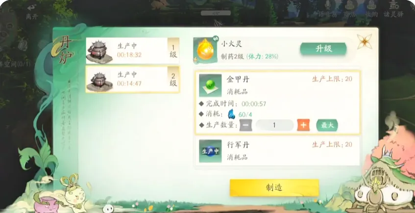 仙剑世界建筑升级攻略 仙剑世界家园玩法介绍