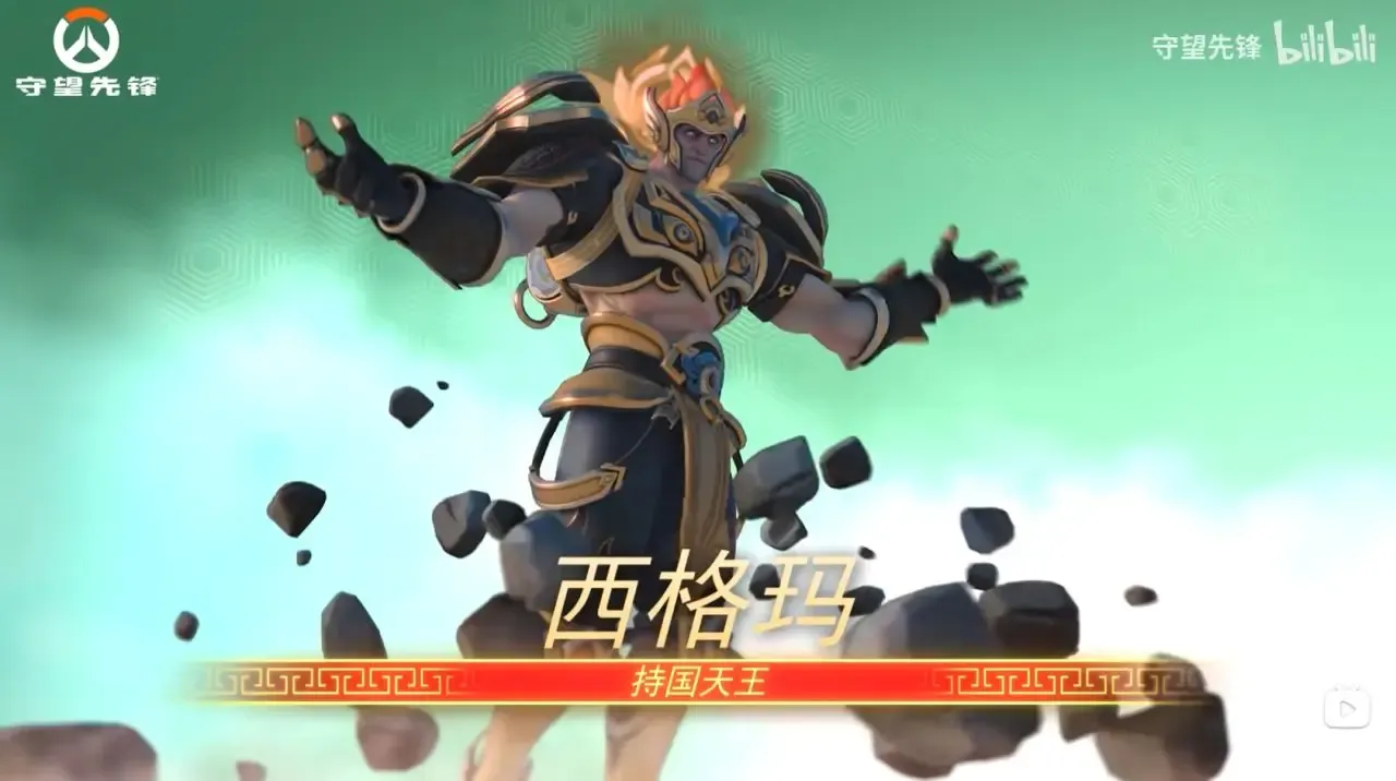 重磅消息！《守望先锋》发布中国神话系列皮肤