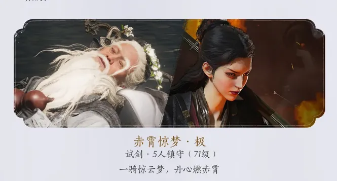 燕云十六声1.5版本介绍 燕云十六声1.5版本有什么