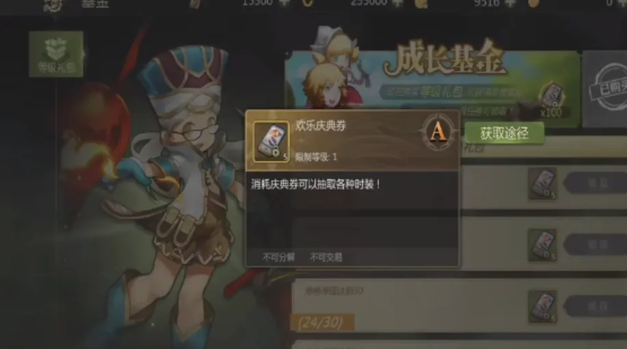 龙之谷世界时装的获取方式 龙之谷世界时装怎么获得