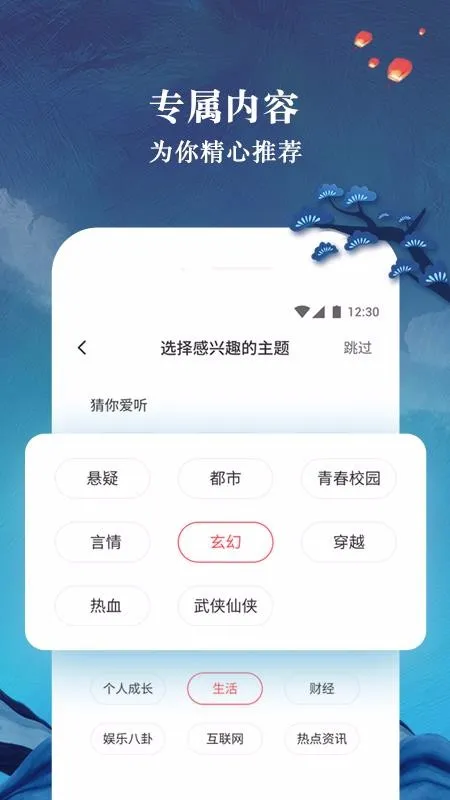 听说很好玩app下载-听说很好玩安卓版 v1.1.0
