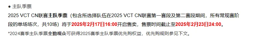 vctcn联赛赛程2025-无畏契约vctcn联赛比赛日程2025