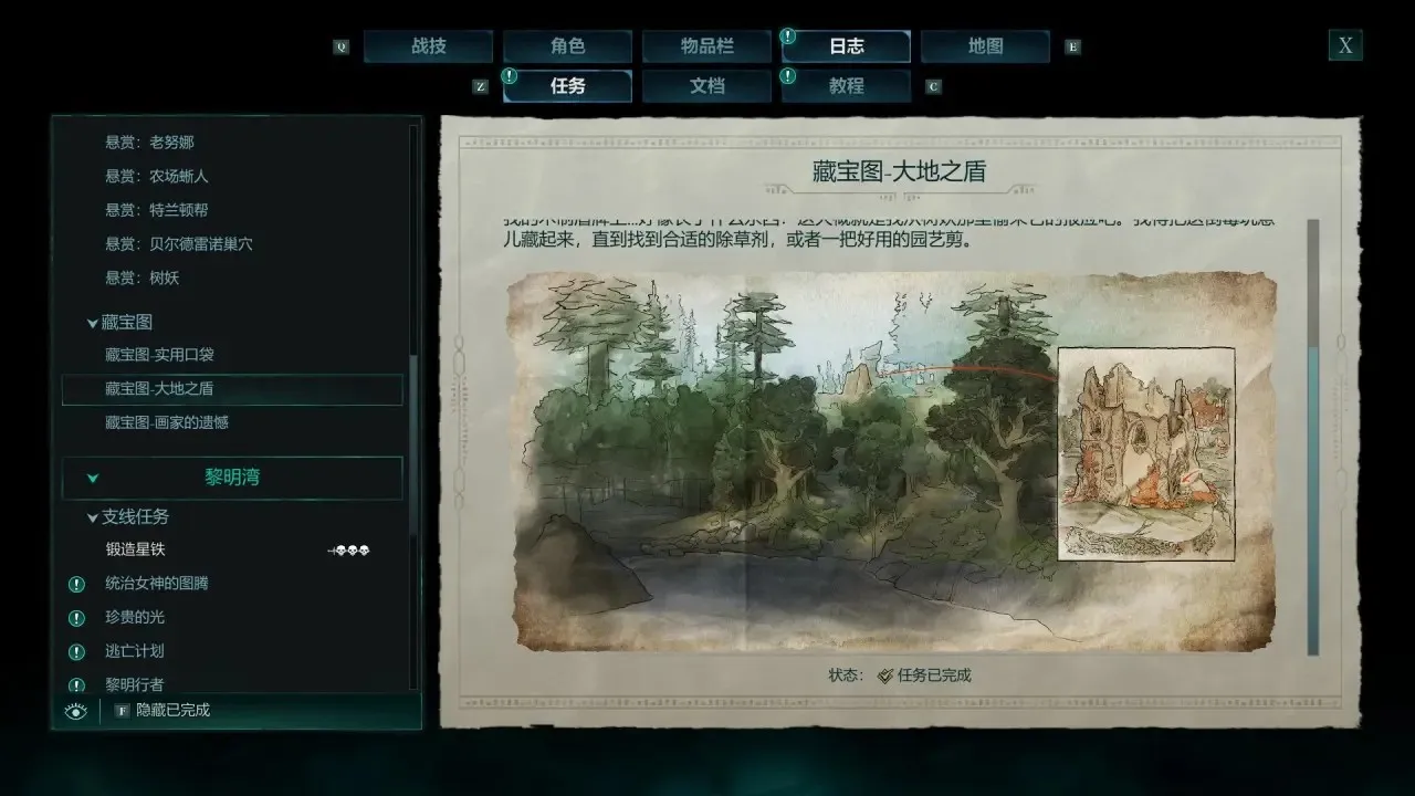 宣誓第二章翡翠天梯藏宝图全位置-宣誓第二章有哪些藏宝图