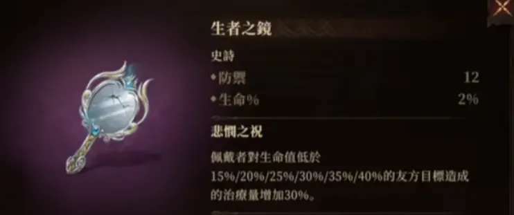 龙息神寂史诗神器介绍 龙息神寂史诗神器有哪些