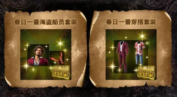 如龙8外传豪华版与普通版区别-豪华版与普通版区别介绍