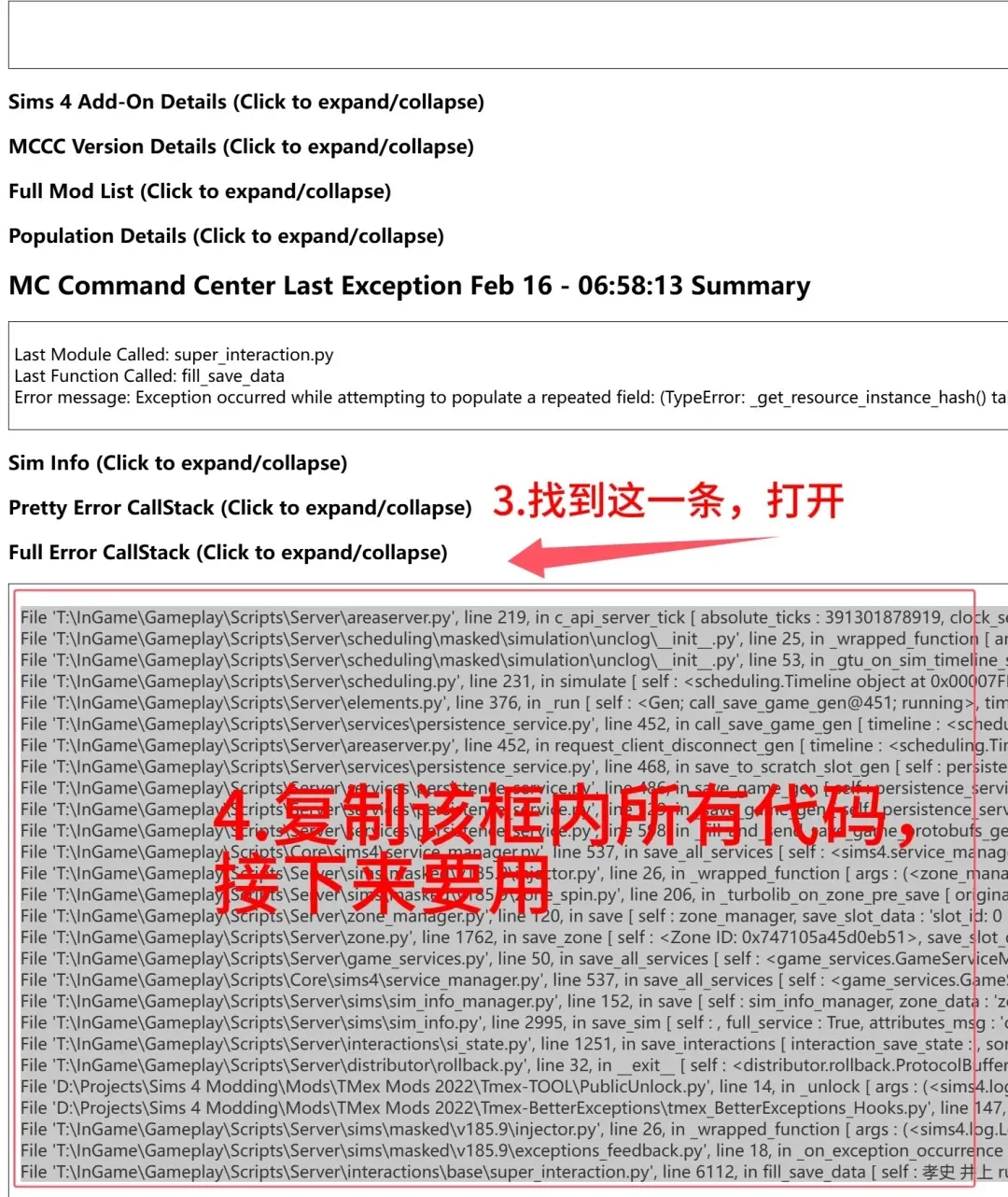怎么使用deepseek快速排查模拟人生bug-deepseek排查模拟人生mod冲突