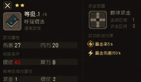 大江湖之苍龙与白鸟棍法如何获取 大江湖之苍龙与白鸟棍法获取方法