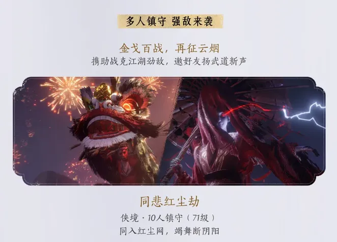 燕云十六声1.5版本介绍 燕云十六声1.5版本有什么