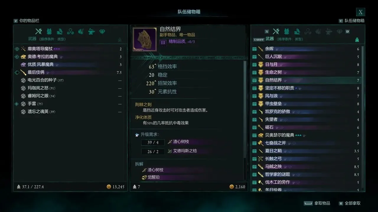 宣誓第二章翡翠天梯藏宝图全位置-宣誓第二章有哪些藏宝图