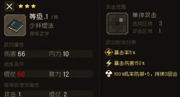 大江湖之苍龙与白鸟棍法如何获取 大江湖之苍龙与白鸟棍法获取方法