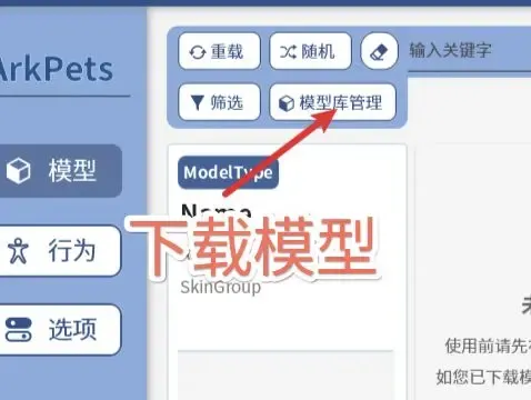 让你的桌面变成基建！免费开源明日方舟桌宠软件ArkPets使用教程