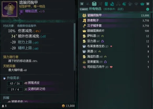 宣誓三子城独特装备在哪-宣誓三子城独特装备位置介绍