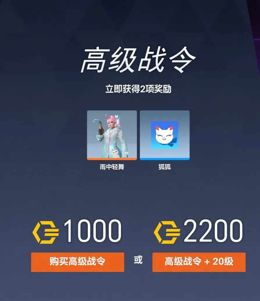 守望先锋回归商城礼包推荐-守望先锋回归商城礼包哪个值得