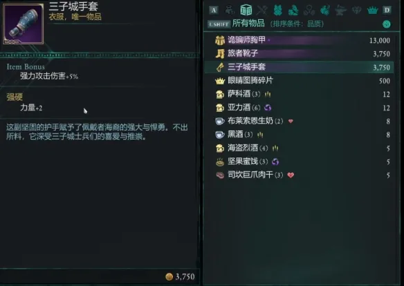 宣誓三子城独特装备在哪-宣誓三子城独特装备位置介绍