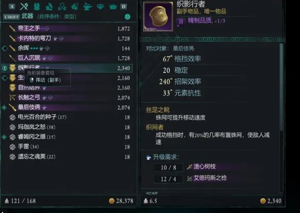 宣誓织影行者盾牌在哪-宣誓织影行者盾牌位置介绍