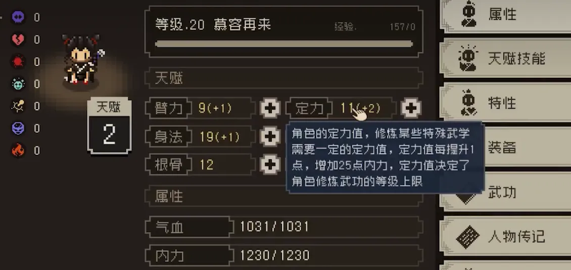 大江湖之苍龙与白鸟加点推荐 大江湖之苍龙与白鸟天赋怎么加点