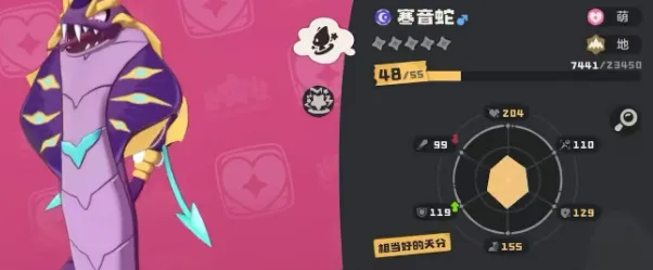 洛克王国手游寒音蛇介绍 洛克王国世界手游寒音蛇怎么样