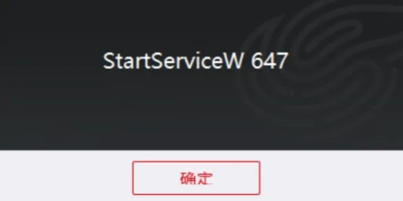 守望先锋StartServiceW647怎么办-StartServiceW647解决方法介绍