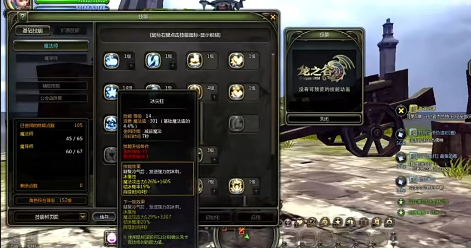龙之谷世界魔导怎么玩 龙之谷世界魔导技能特点介绍