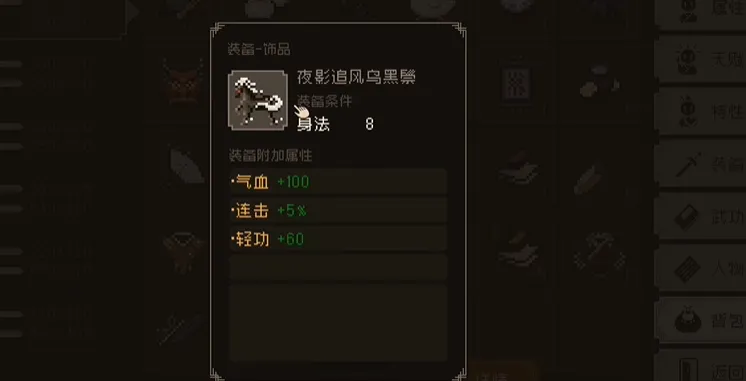 大江湖之苍龙与白鸟马选择方案 大江湖之苍龙与白鸟马匹选择推荐