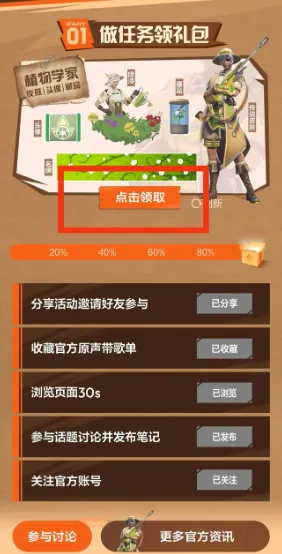 守望先锋国服植物学家怎么领-回归奖励植物学家皮肤领取教程
