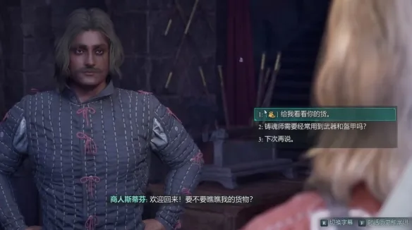 宣誓磁石在哪-宣誓磁石位置介绍