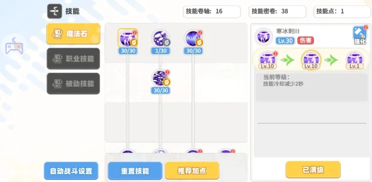 彩虹橙元素之灵怎么加点 彩虹橙手游元素之灵职业加点攻略