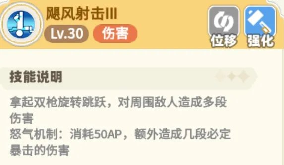 彩虹橙双枪怎么玩 彩虹橙手游双枪流派玩法介绍