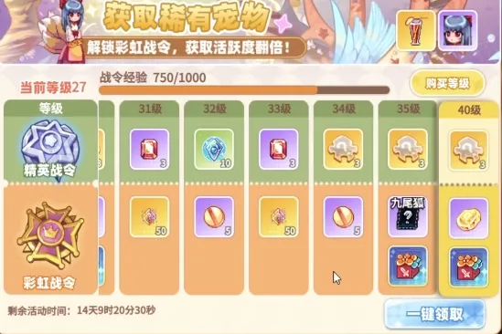 彩虹橙氪金吗 彩虹橙手游氪金玩法介绍