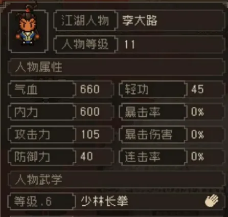 大江湖之苍龙与白鸟队友入队条件 大江湖之苍龙与白鸟队友入队条件是什么