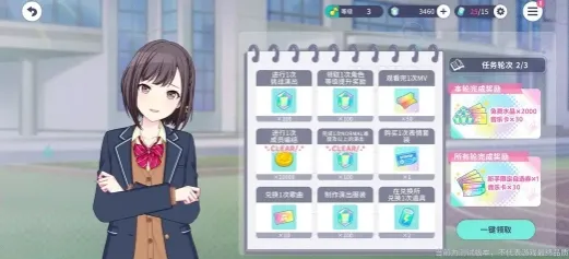 初音未来缤纷舞台角色任务有哪些 初音未来缤纷舞台角色任务介绍
