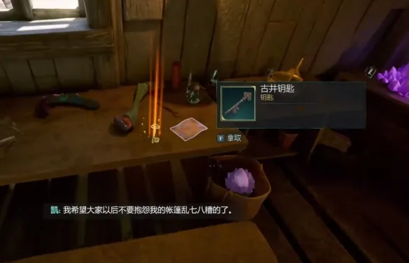 宣誓织影行者盾牌在哪-宣誓织影行者盾牌位置介绍