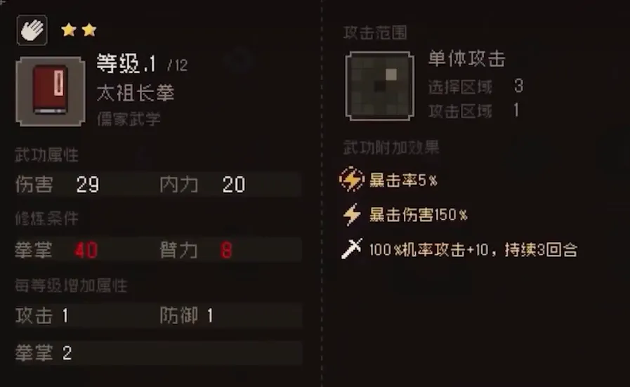 大江湖之苍龙与白鸟加点推荐 大江湖之苍龙与白鸟天赋怎么加点