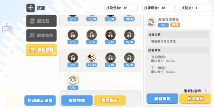 彩虹橙元素之灵怎么加点 彩虹橙手游元素之灵职业加点攻略