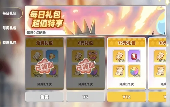 彩虹橙氪金吗 彩虹橙手游氪金玩法介绍