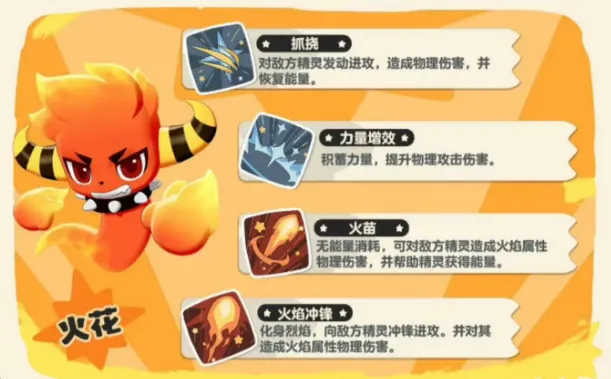洛克王国手游初始宠物介绍 洛克王国世界手游初始宠物怎么样