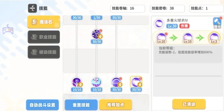 彩虹橙元素之灵怎么加点 彩虹橙手游元素之灵职业加点攻略