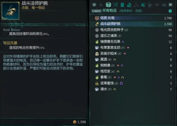 宣誓战斗法师护腕在哪-宣誓战斗法师护腕位置介绍