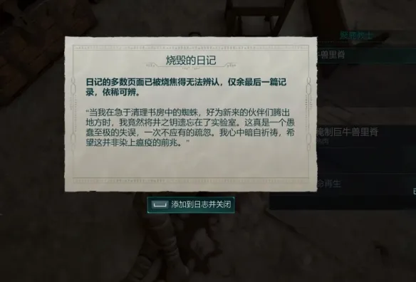宣誓织影行者盾牌在哪-宣誓织影行者盾牌位置介绍